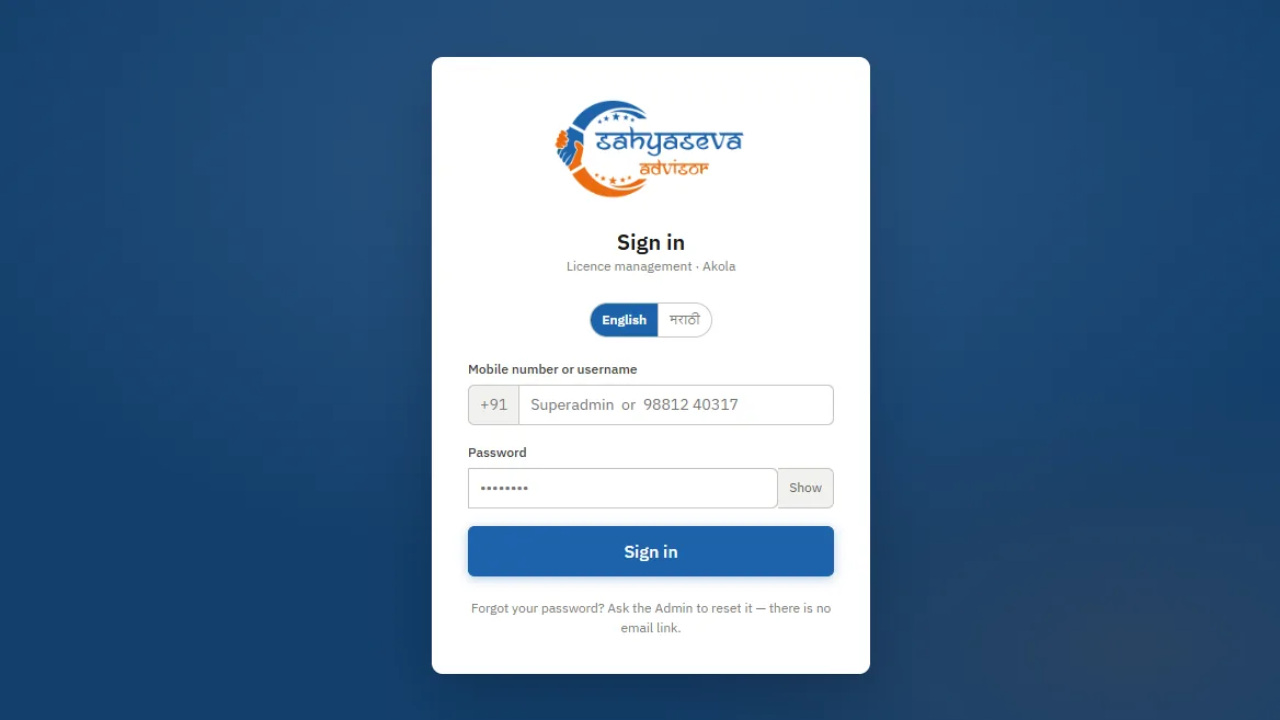 Sahyaseva Advisor sign-in screen with an English and Marathi language toggle